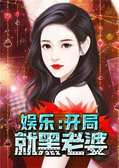 娱乐吃瓜酱老人小说下载